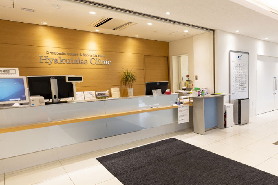 Hyakutake Clinic